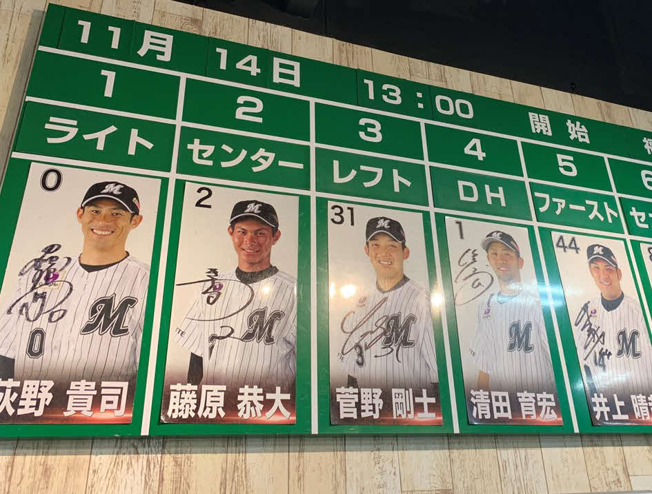 ロッテがネットオークションで販売するスタメンボードの写真（球団提供）