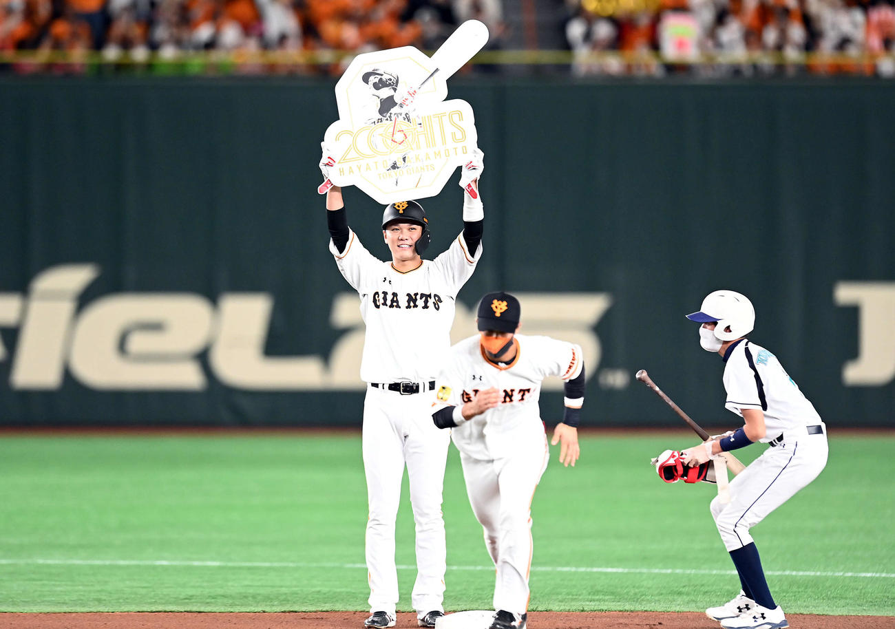 2000安打を達成し記念のボードを笑顔で掲げる巨人坂本勇人（2020年11月8日撮影）