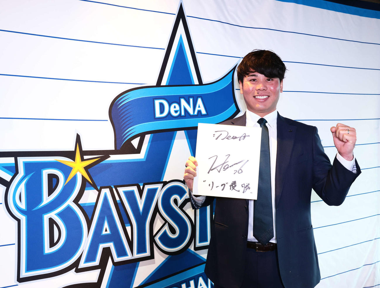 契約更改を終え、来季の目標に「リーグ優勝」を記したDeNA浜口（撮影・足立雅史）