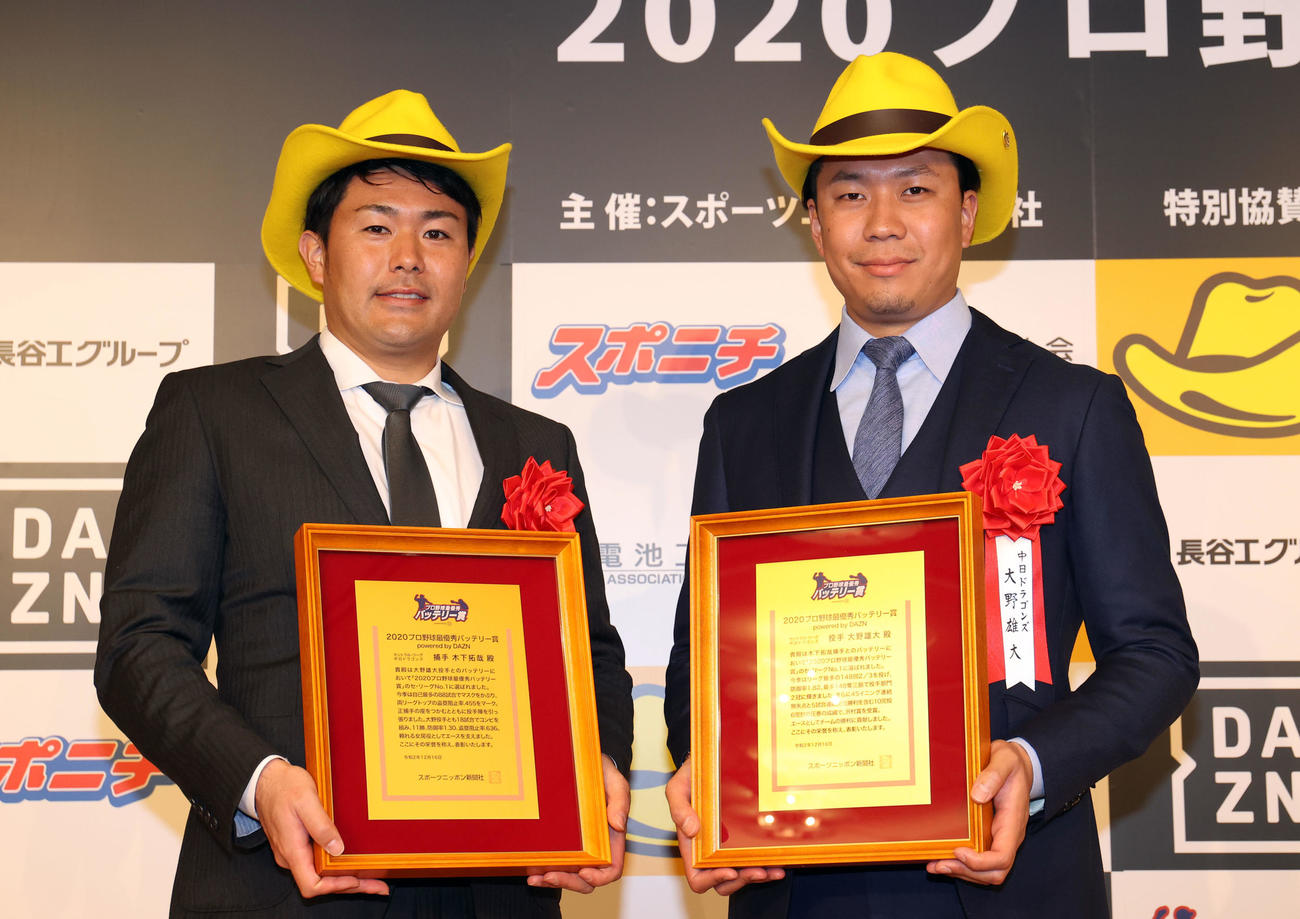 年間最優秀バッテリー賞の表彰式で記念撮影する木下拓（左）と大野雄（撮影・狩俣裕三）