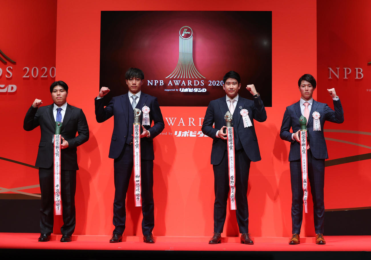 プロ野球「NPB　AWARDS　2020（NPBアワード）」記念撮影でポーズをする、左からパ・リーグ最優秀新人賞の西武平良海馬、最優秀選手賞のソフトバンク柳田悠岐、セ・リーグ最優秀選手賞の巨人菅野智之、最優秀新人賞の広島森下暢仁＝2020年12月17日（代表撮影）