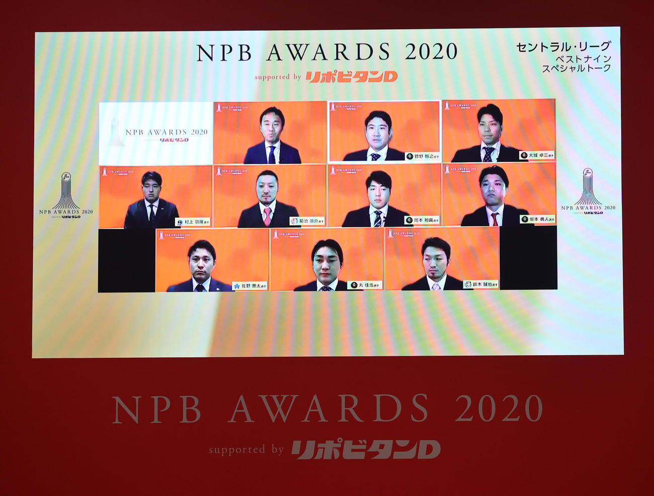 プロ野球「NPB　AWARDS　2020（NPBアワード）」セ・リーグベストナインを受賞した選手たち＝2020年12月17日（代表撮影）