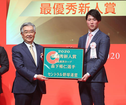 「NPB　AWARDS　2020」で最優秀新人賞を受賞した広島森下（右）（代表撮影）