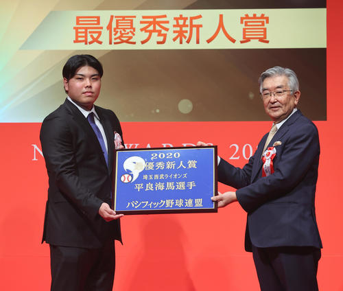 「NPB　AWARDS　2020」で最優秀新人賞を受賞した西武平良（左）（代表撮影）