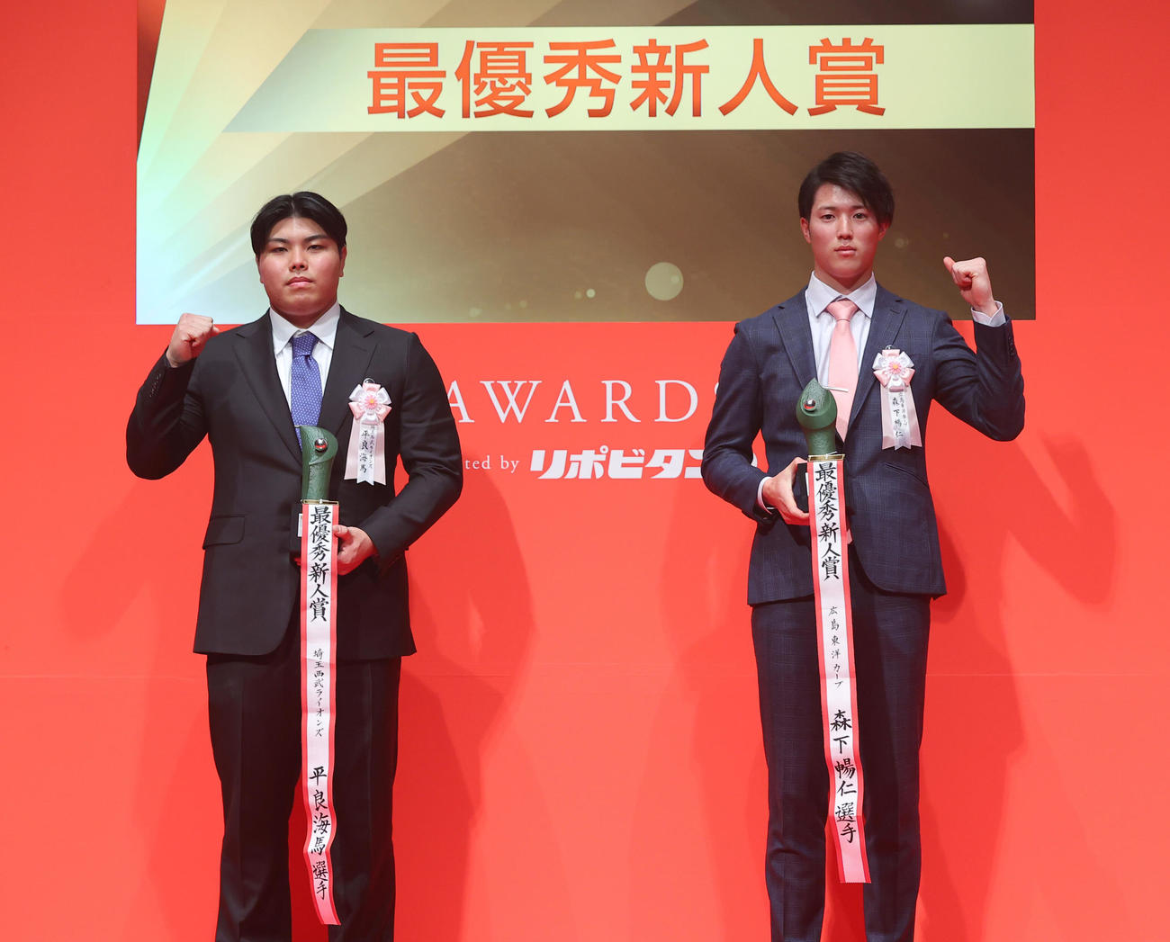 「NPB　AWARDS　2020」で最優秀新人賞を受賞した西武平良（左）と広島森下（代表撮影）