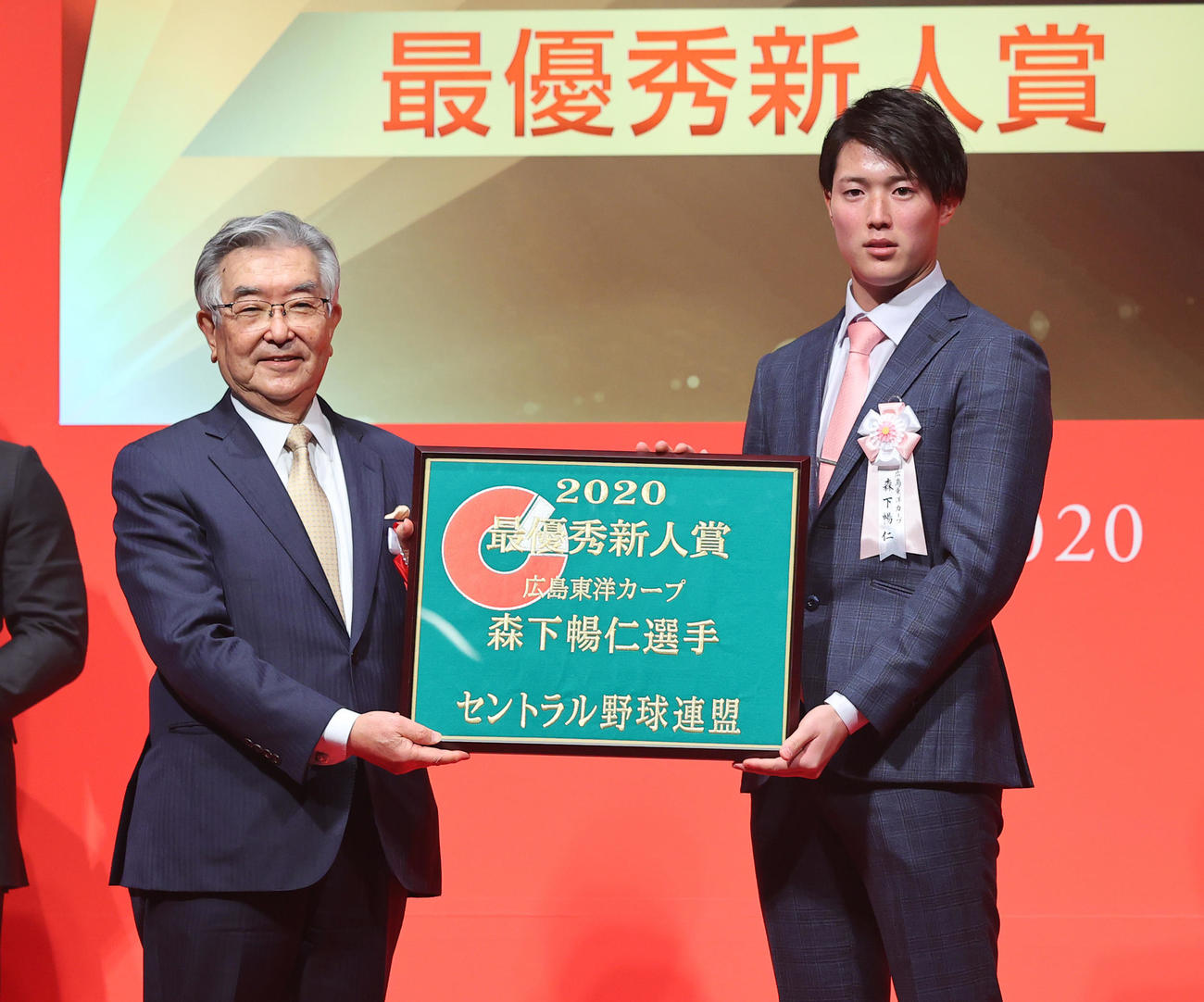 「NPB　AWARDS　2020」で最優秀新人賞を受賞した広島森下（右）（代表撮影）