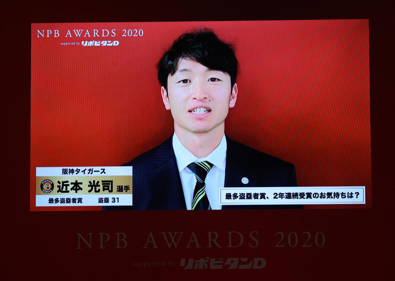 プロ野球「NPB　AWARDS　2020（NPBアワード）」セ・リーグ盗塁王を受賞しコメントする阪神近本（代表撮影）