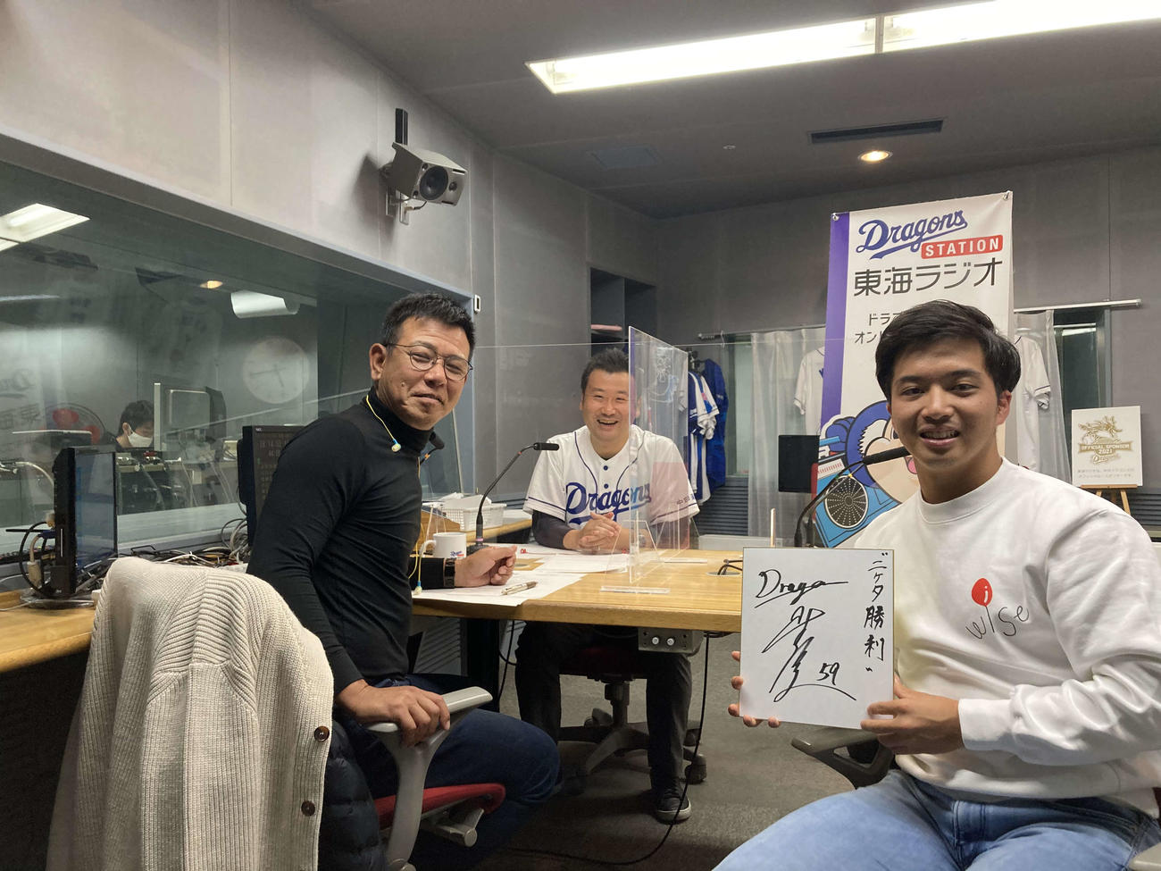 地元ラジオに生出演し、来季2ケタ勝利の目標を掲げた中日山本（右、左から中日OB鹿島氏、大澤アナ）