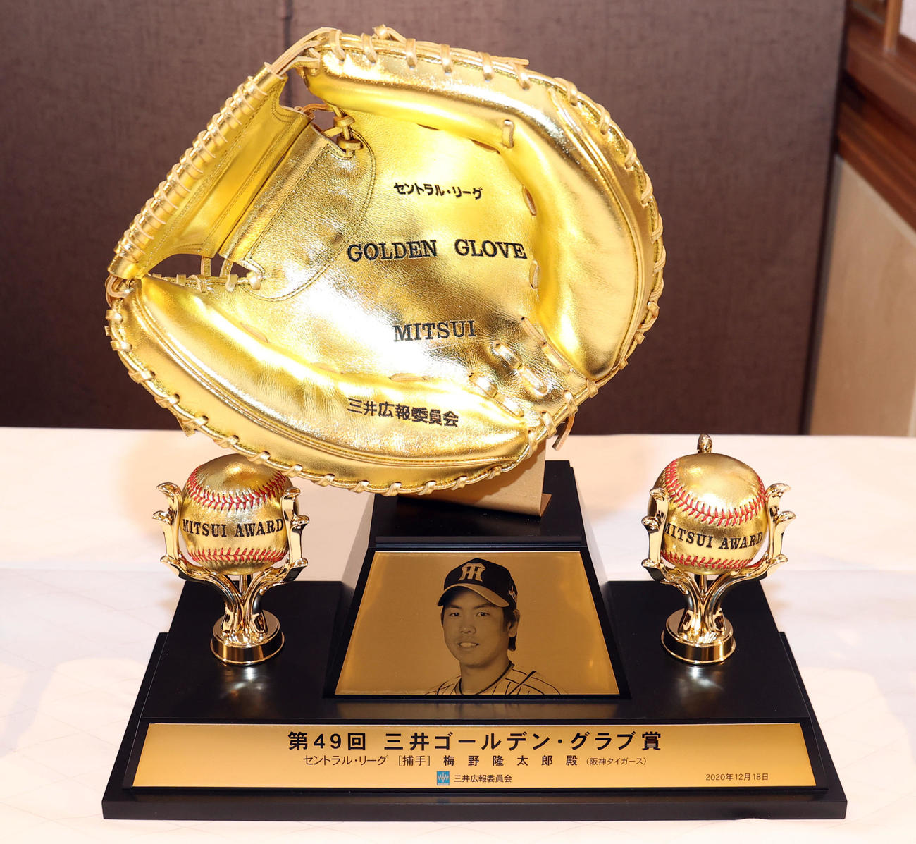 第49回「三井ゴールデン・グラブ賞」のセ・リーグ捕手で受賞した梅野隆太郎のグラブ型トロフィー