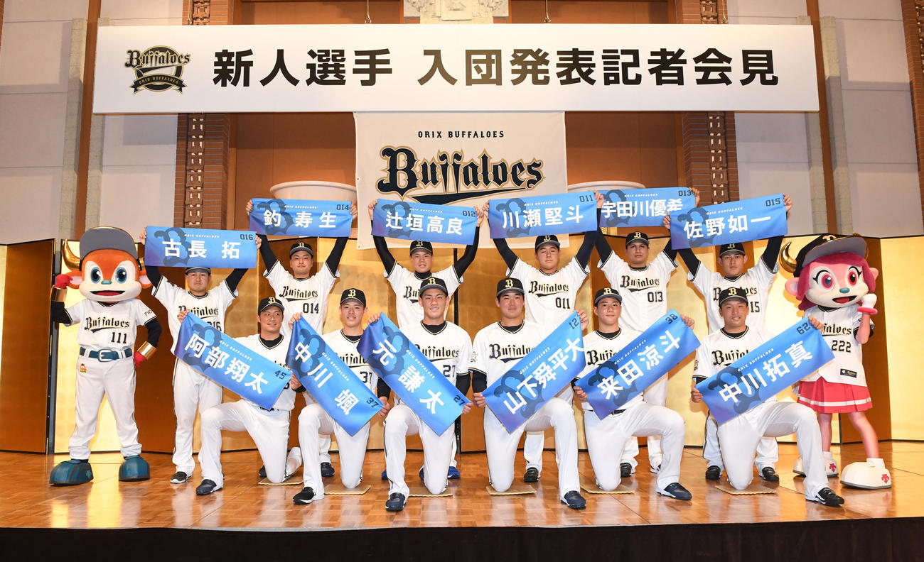 入団発表を行ったオリックス（撮影・前岡正明）