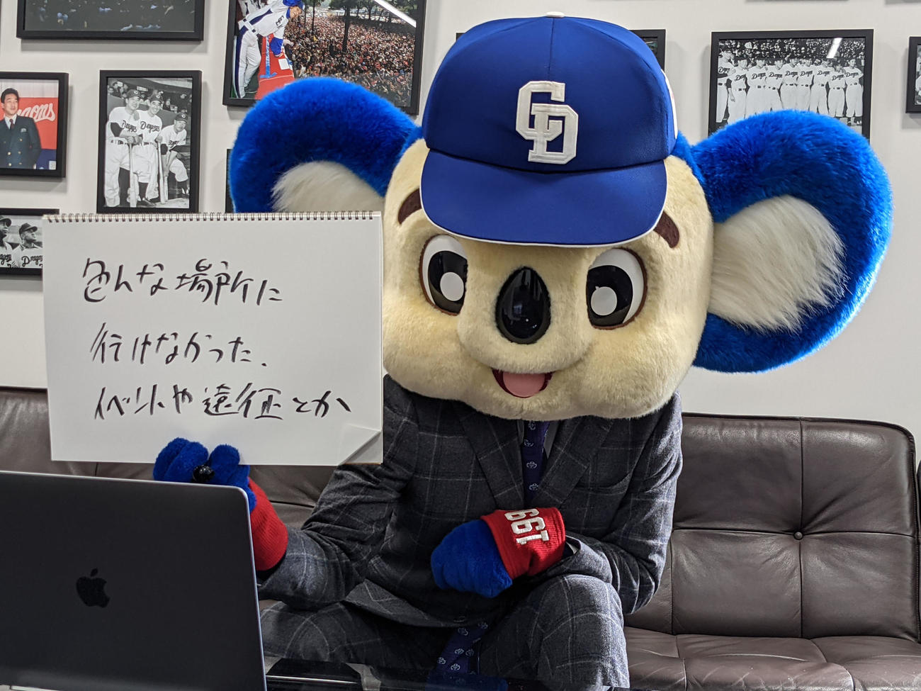 契約更改を行いオンラインで質疑応答するドアラ（中日ドラゴンズ球団提供写真）