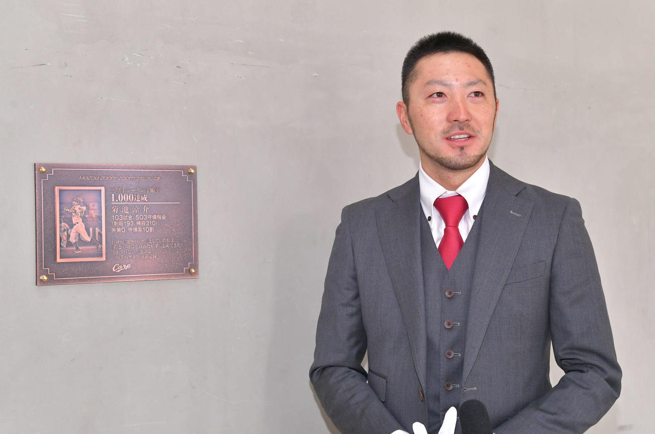 二塁手守備率10割達成記念プレートを設置した広島菊池涼