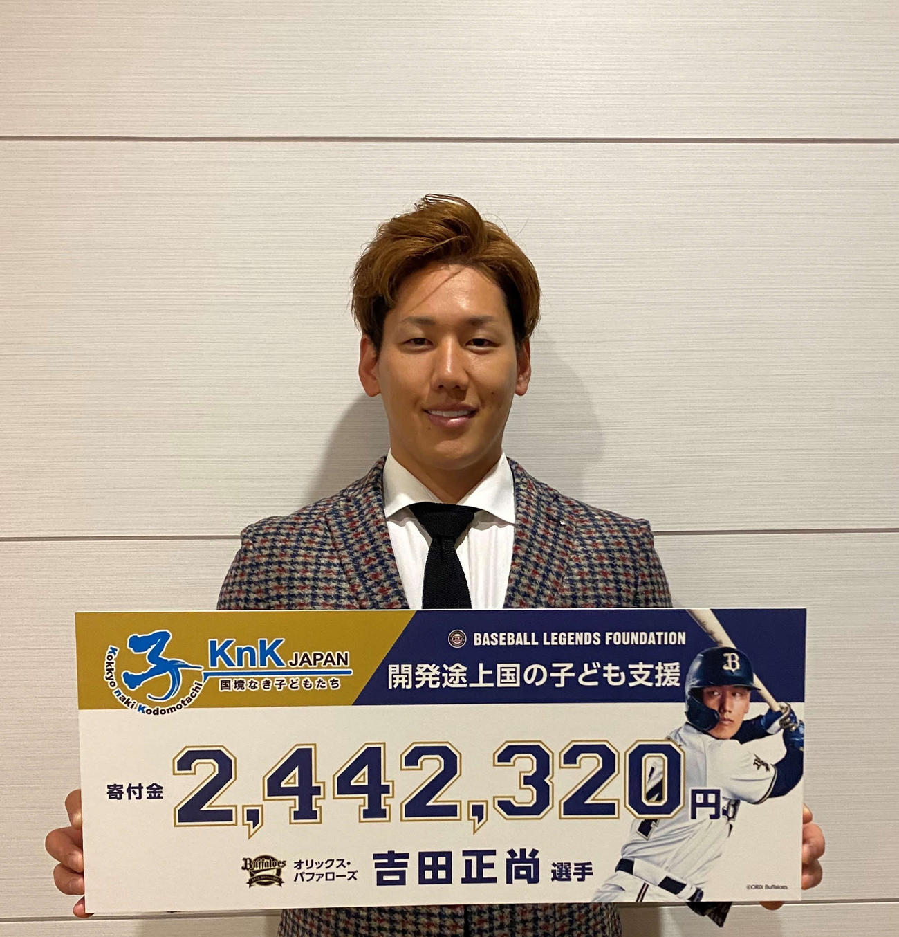 「国境なき子どもたち」に寄付するオリックス吉田正尚外野手（BLF提供）