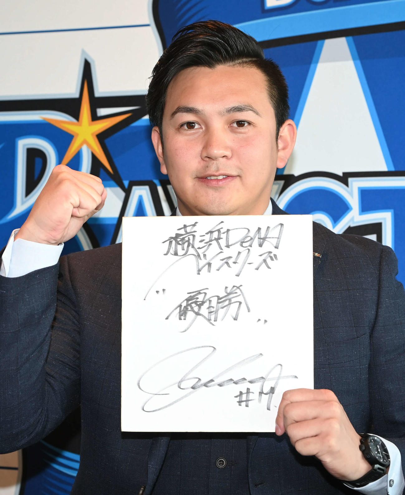 契約更改を終えたDeNA山崎は目標を書いた色紙を手に笑顔を見せる（撮影・山崎安昭）