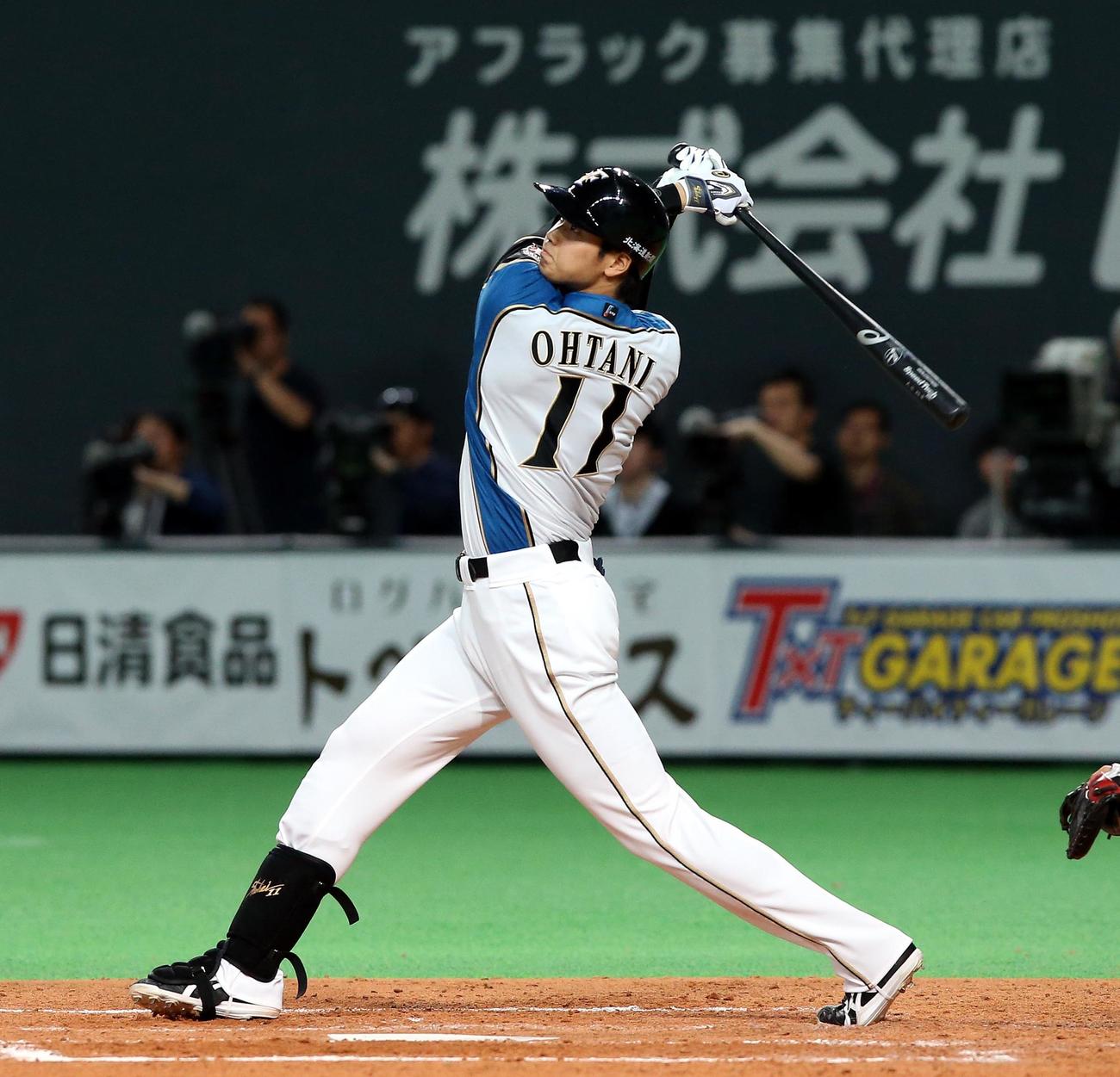 大谷翔平（13～17年）