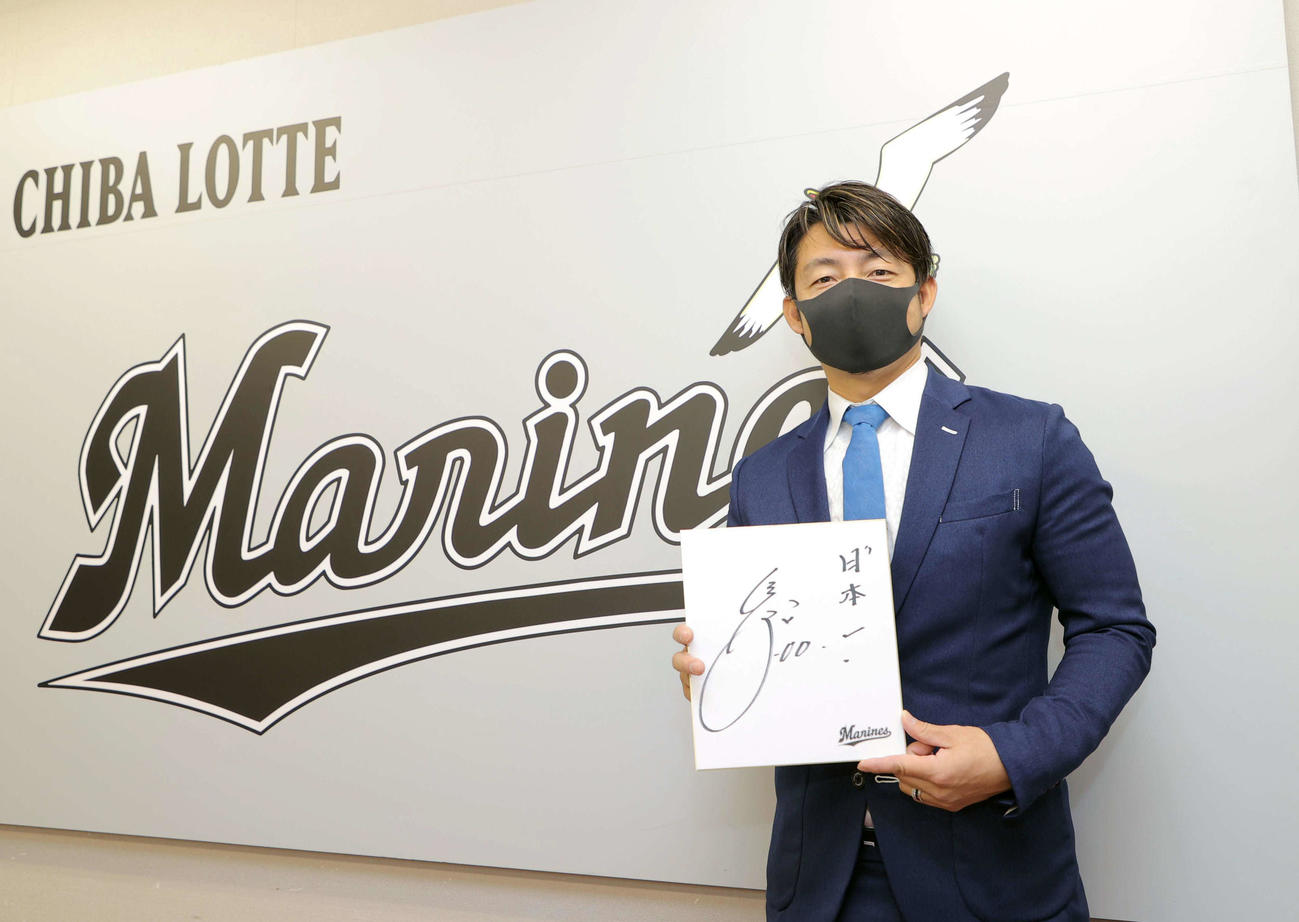 来季の目標に「日本一」と記したロッテ鳥谷（代表撮影）