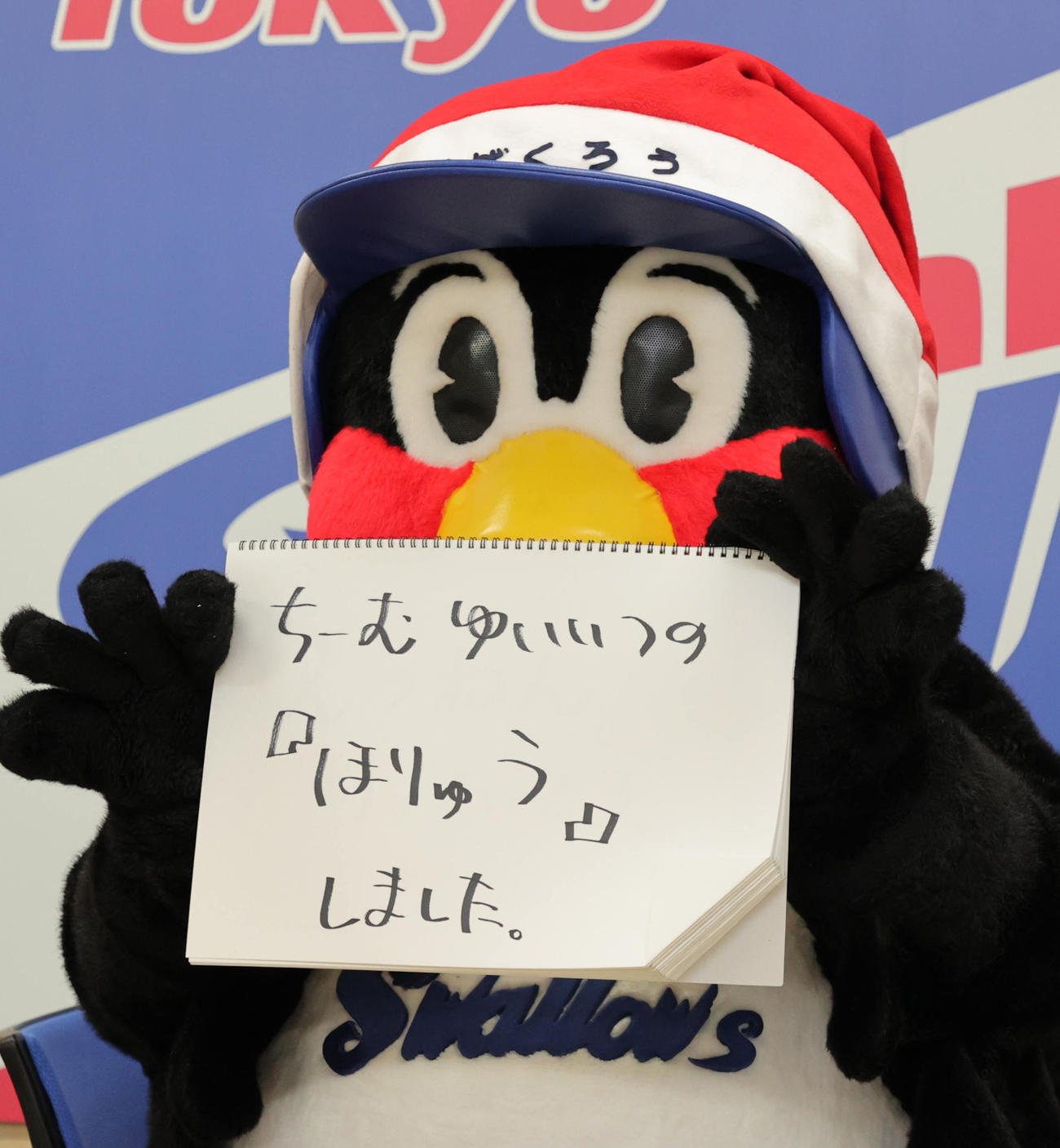 契約更改で保留したことを明かしたヤクルトつば九郎