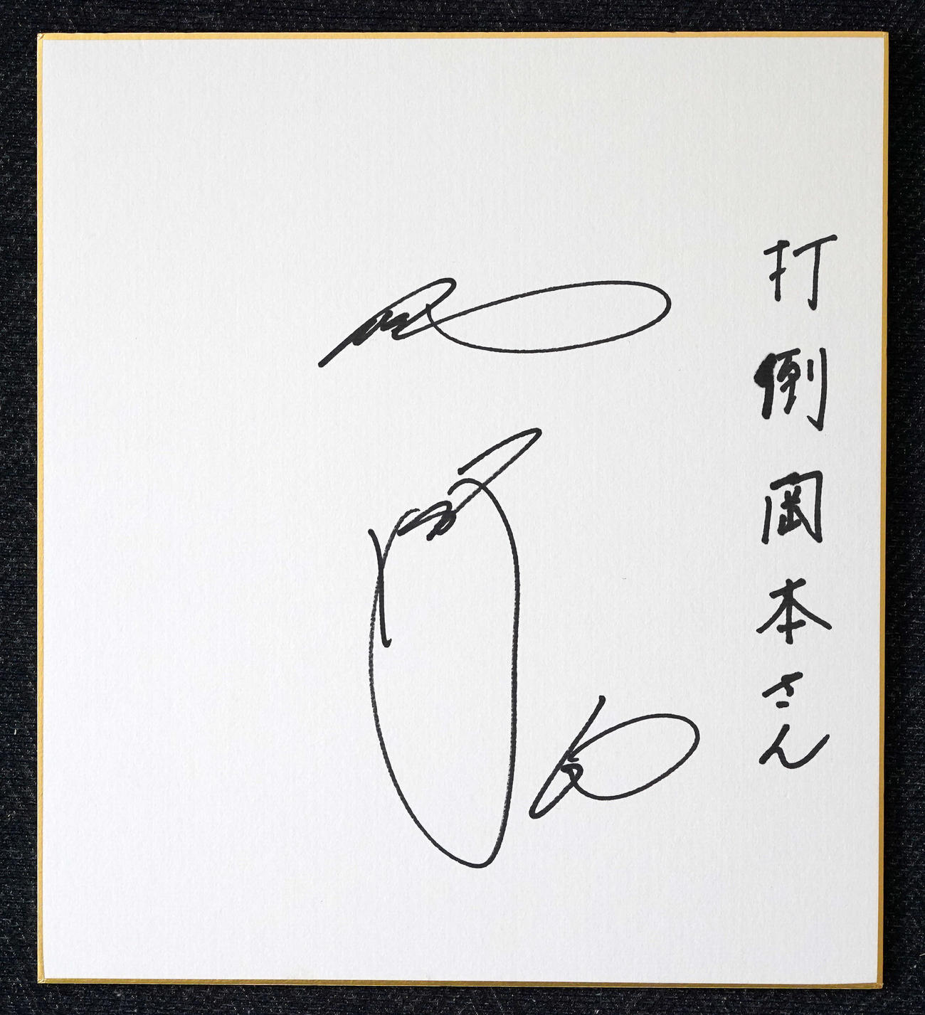 来季の目標を西武中村（右）は「打倒岡本さん」と記した（撮影・江口和貴）