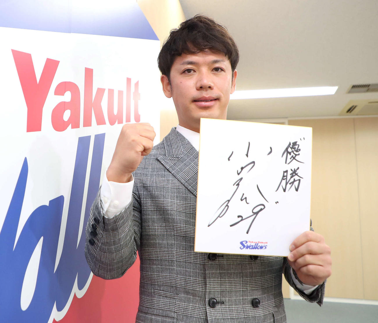 契約更改を終え、記念写真におさまるヤクルト小川（代表撮影）