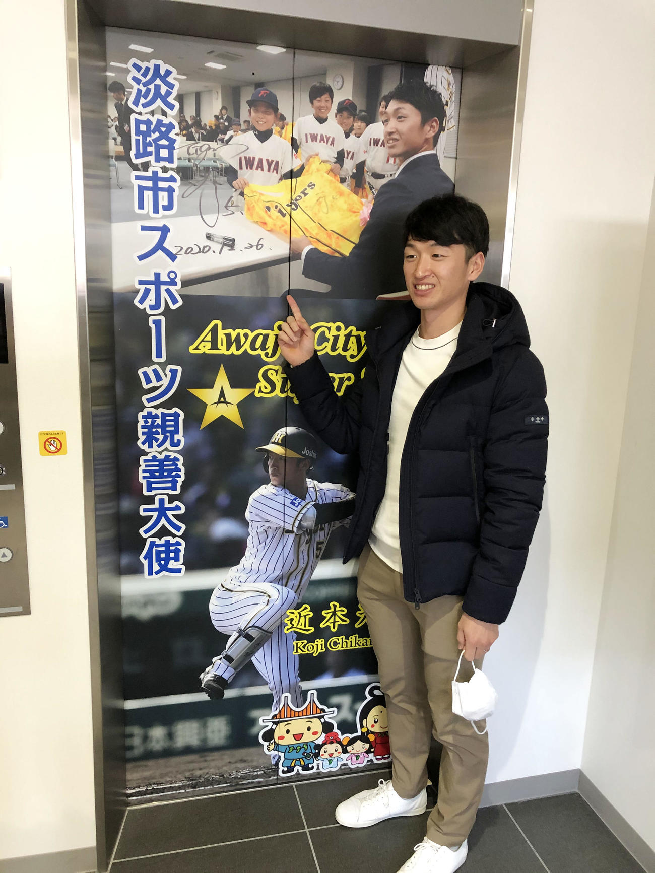 淡路市を表敬訪問した近本（淡路市提供）