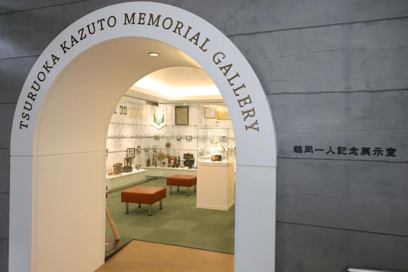 鶴岡一人記念スポーツ会館内にある鶴岡一人記念展示室の入り口（撮影・加藤孝規）