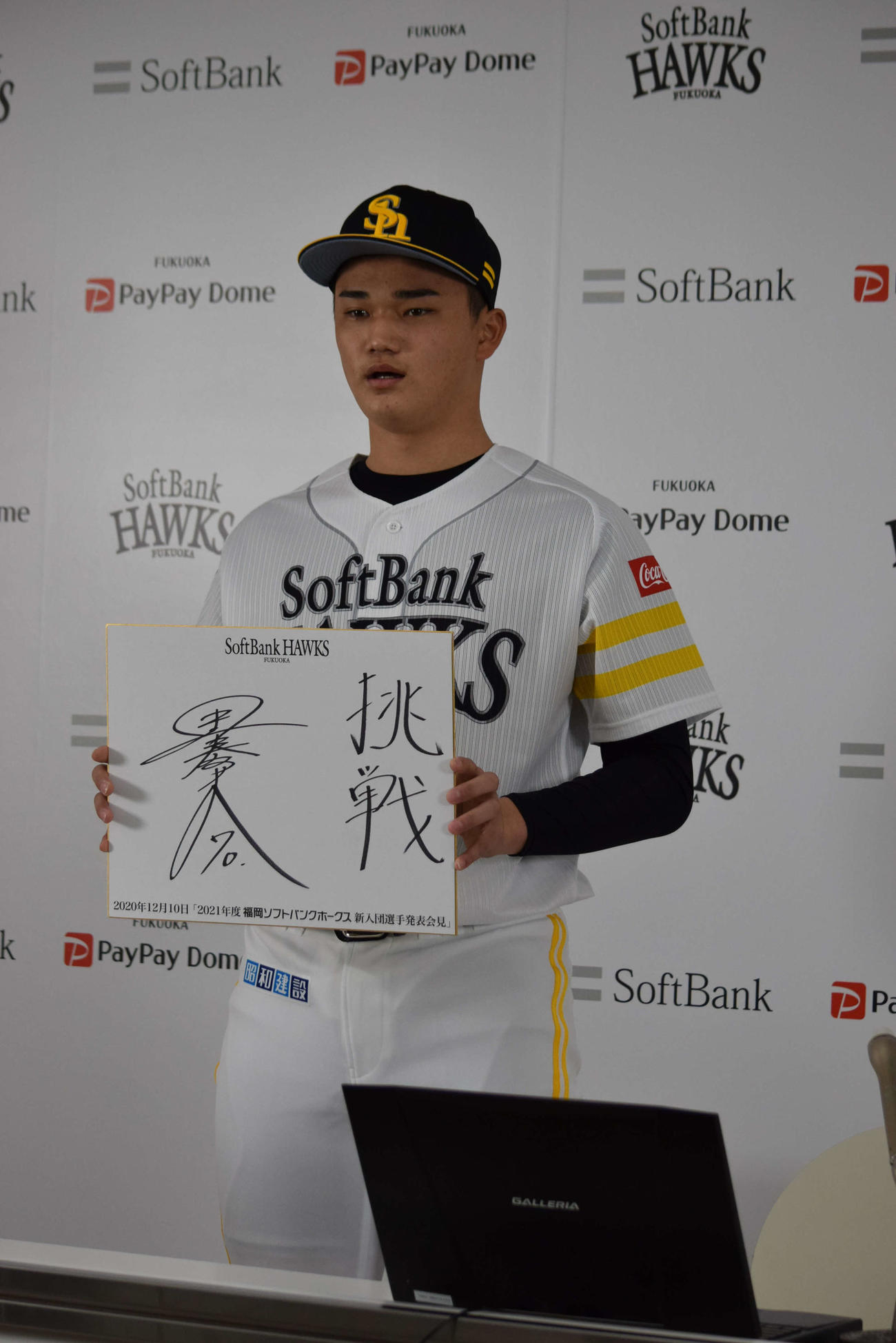 ソフトバンクのドラフト5位田上奏大投手が入団会見で色紙にプロでの目標「挑戦」を書いた