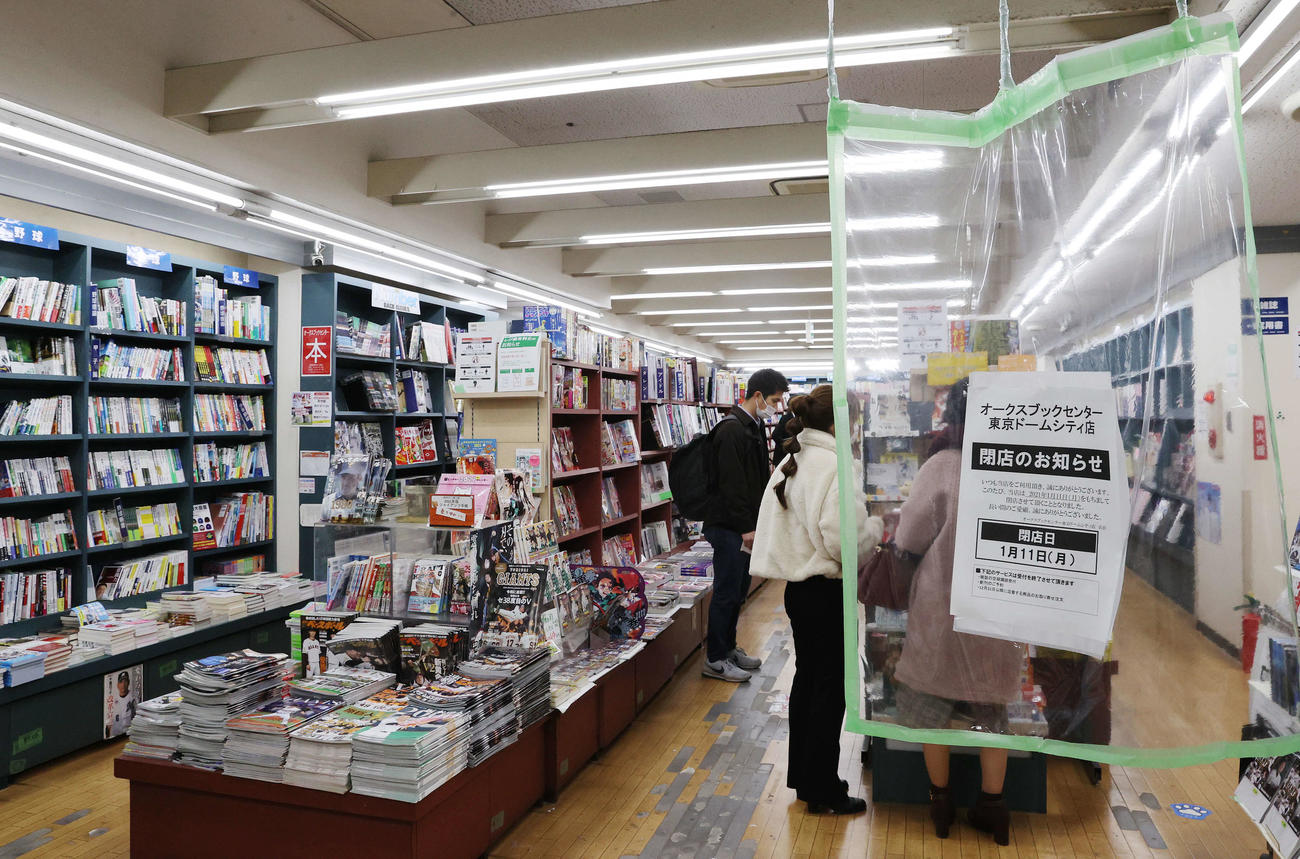 11日のオークスブックセンター閉店を告げる張り紙（撮影・河野匠）
