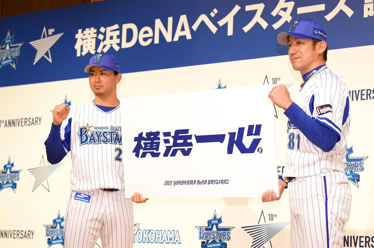 新スローガンを発表しガッツポーズをするDeNA今永（左）と三浦監督（撮影・横山健太）