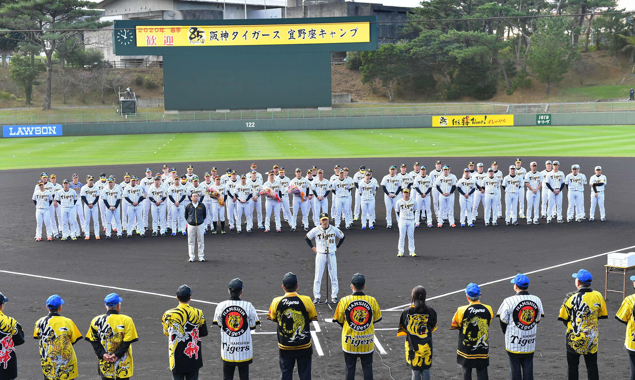 20年2月1日、宜野座キャンプ開会セレモニーであいさつする矢野監督（中央）