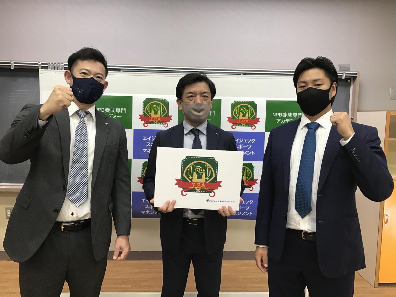 エイジェックスポーツマネジメント「NPB養成専門アカデミー」設立会見に出席した左から星野氏、江部氏、中崎氏