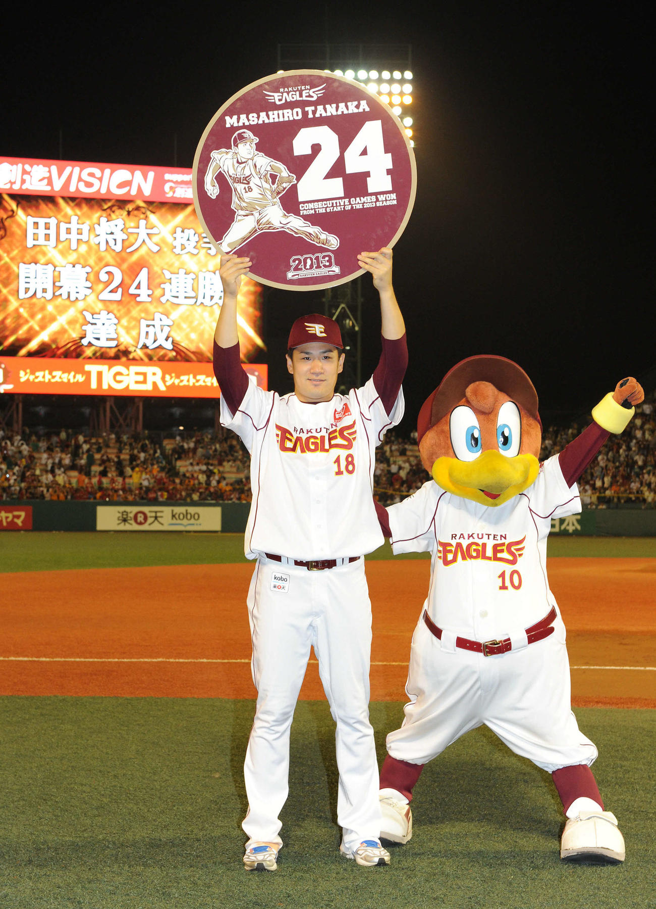 13年10月8日、開幕24連勝を飾りボードを掲げる楽天田中将大