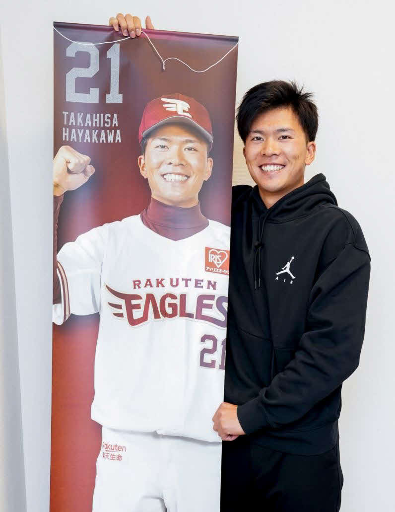 新グッズの「ほぼ等身大タペストリー」を手に笑顔の楽天早川（球団提供）
