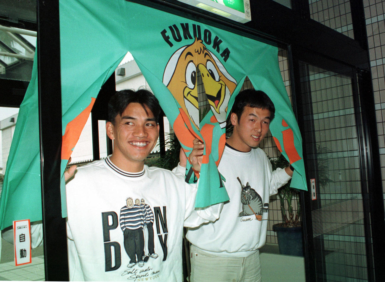 97年、ダイエーの合宿所に入寮する井口資仁（左）と松中信彦