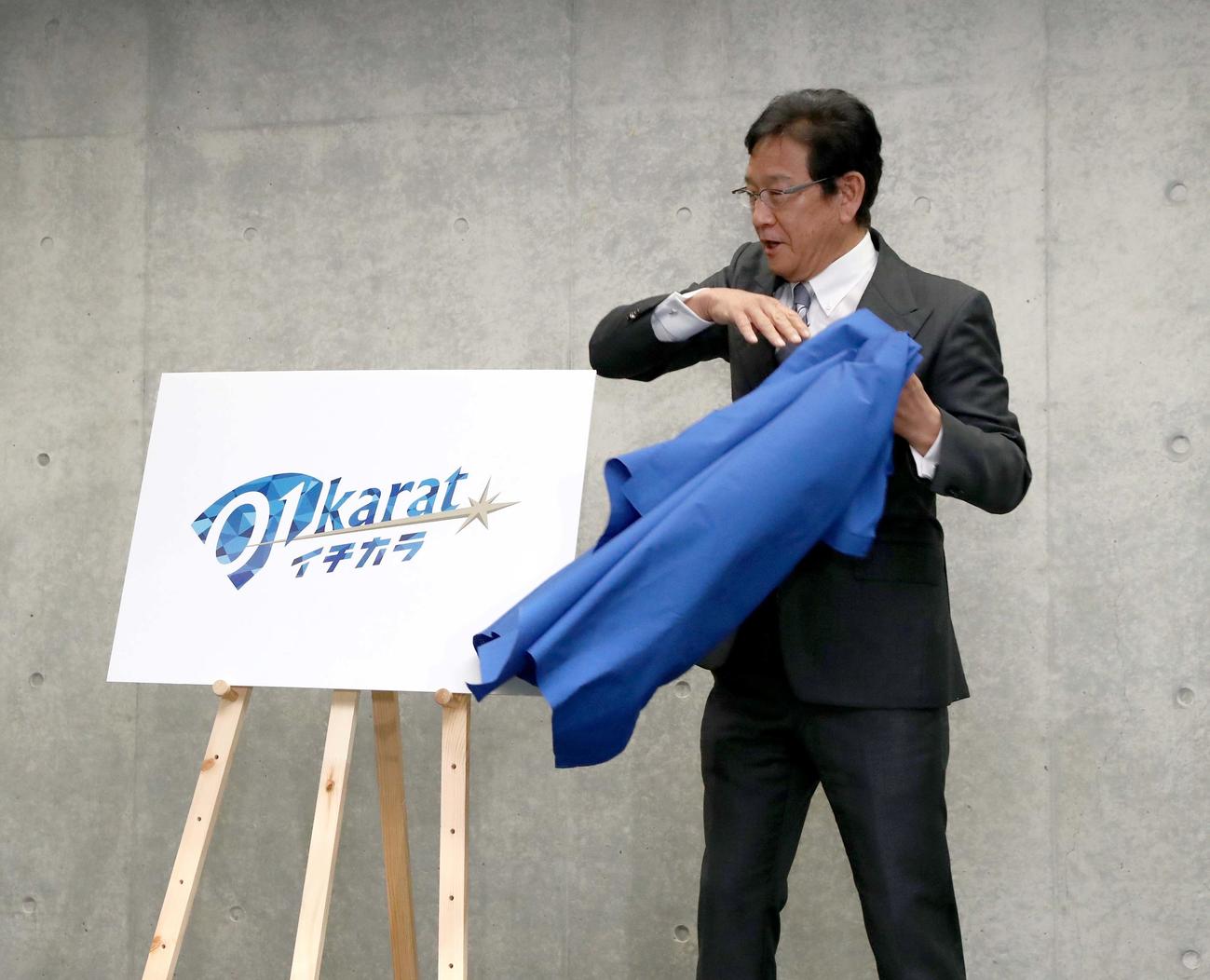 新チームスローガンを発表する栗山監督（撮影・黒川智章）　