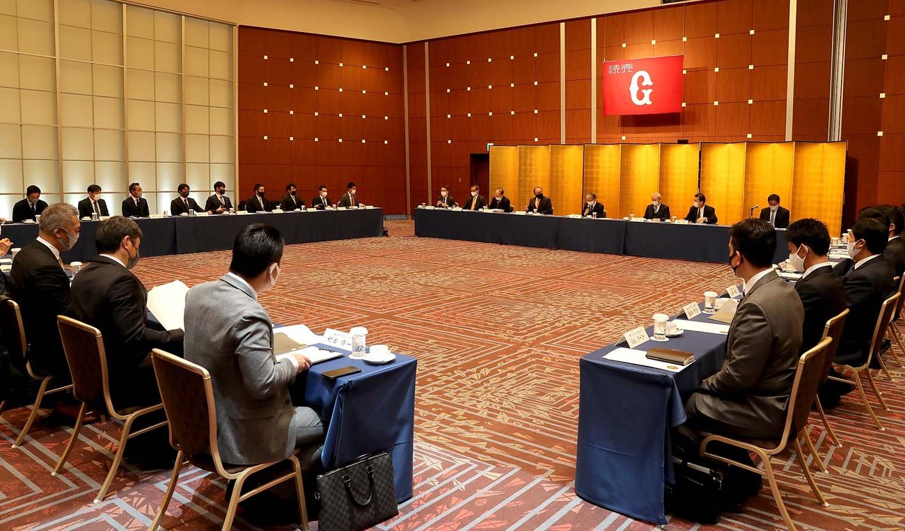 巨人のスタッフ会議の様子（球団提供）