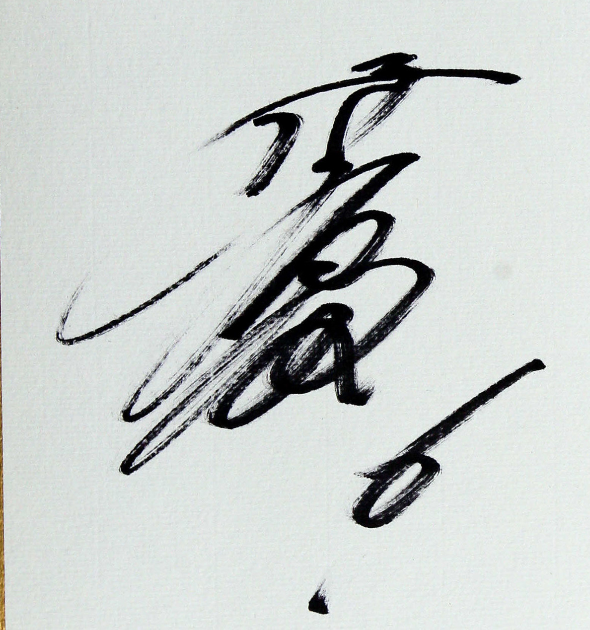 坂本勇人のサイン