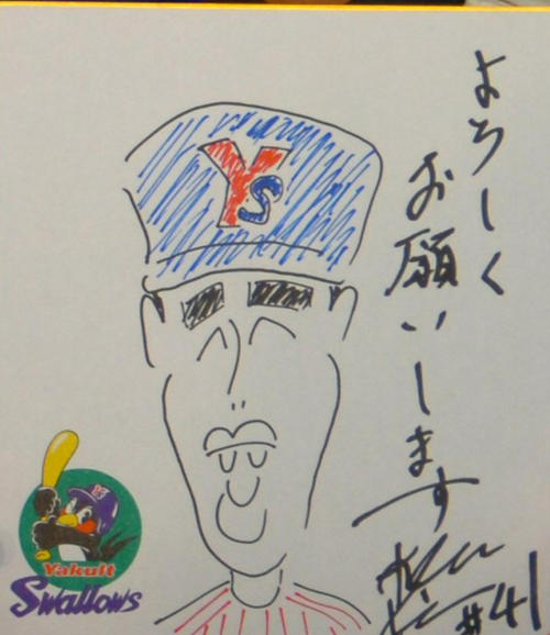木田優夫氏のサイン