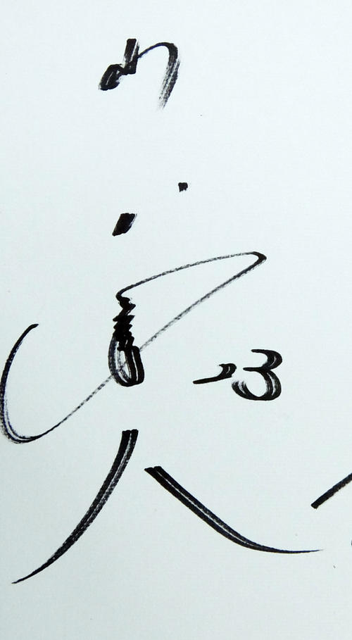 山田哲人のサイン