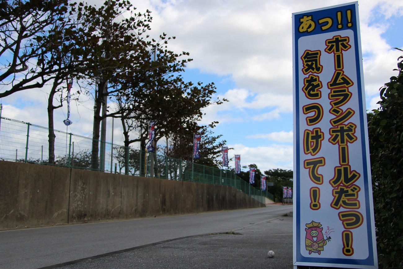 中日石川昂がフリー打撃で放った場外弾の打球