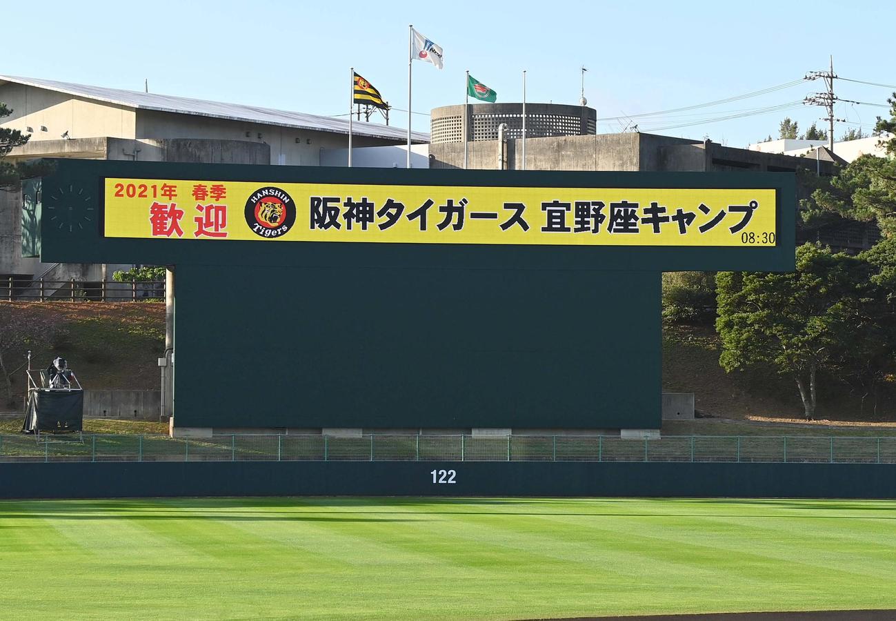 2021年阪神キャンプが始まった（撮影・上田博志）