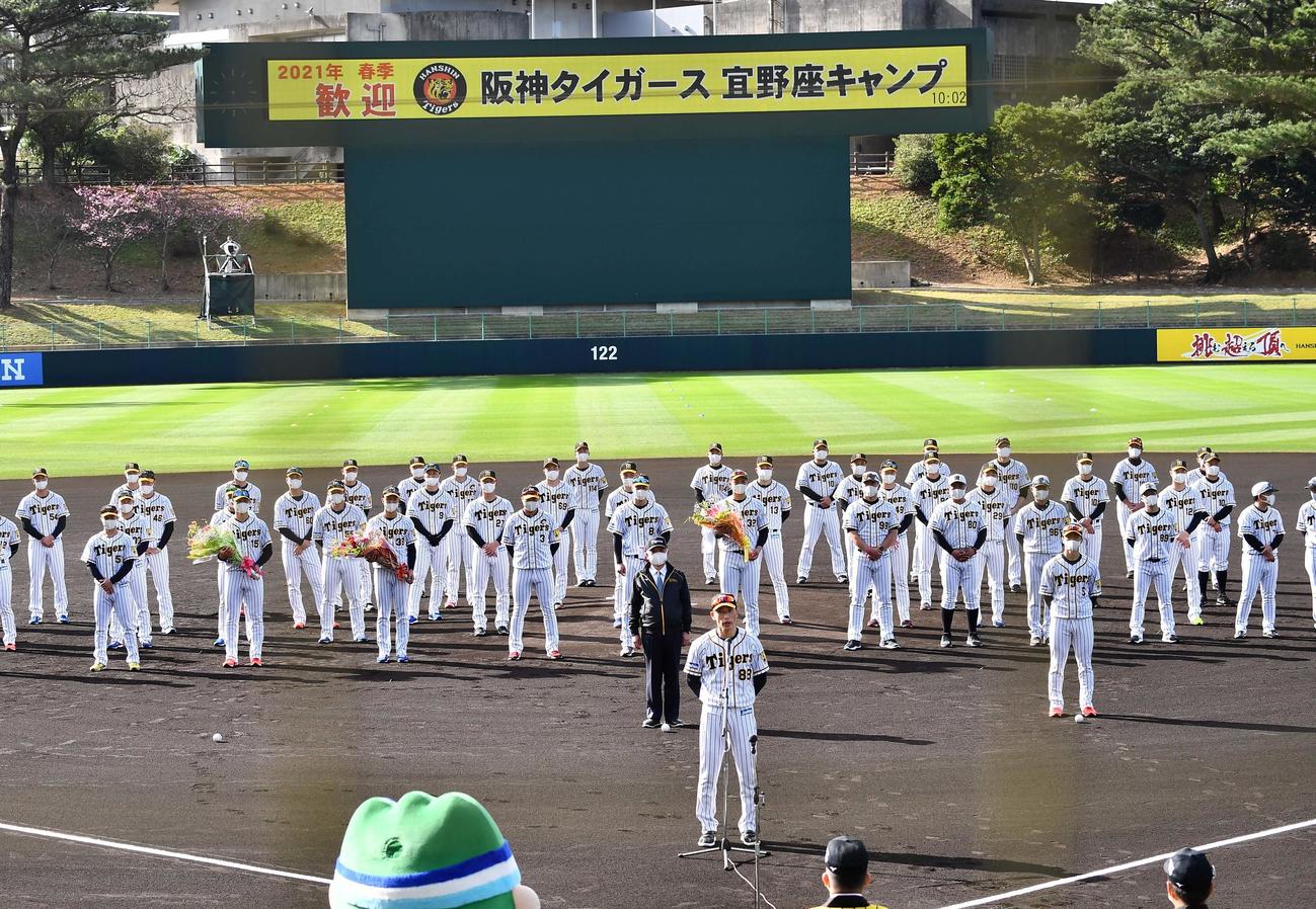 セレモニーであいさつする矢野燿大監督（撮影・上田博志）