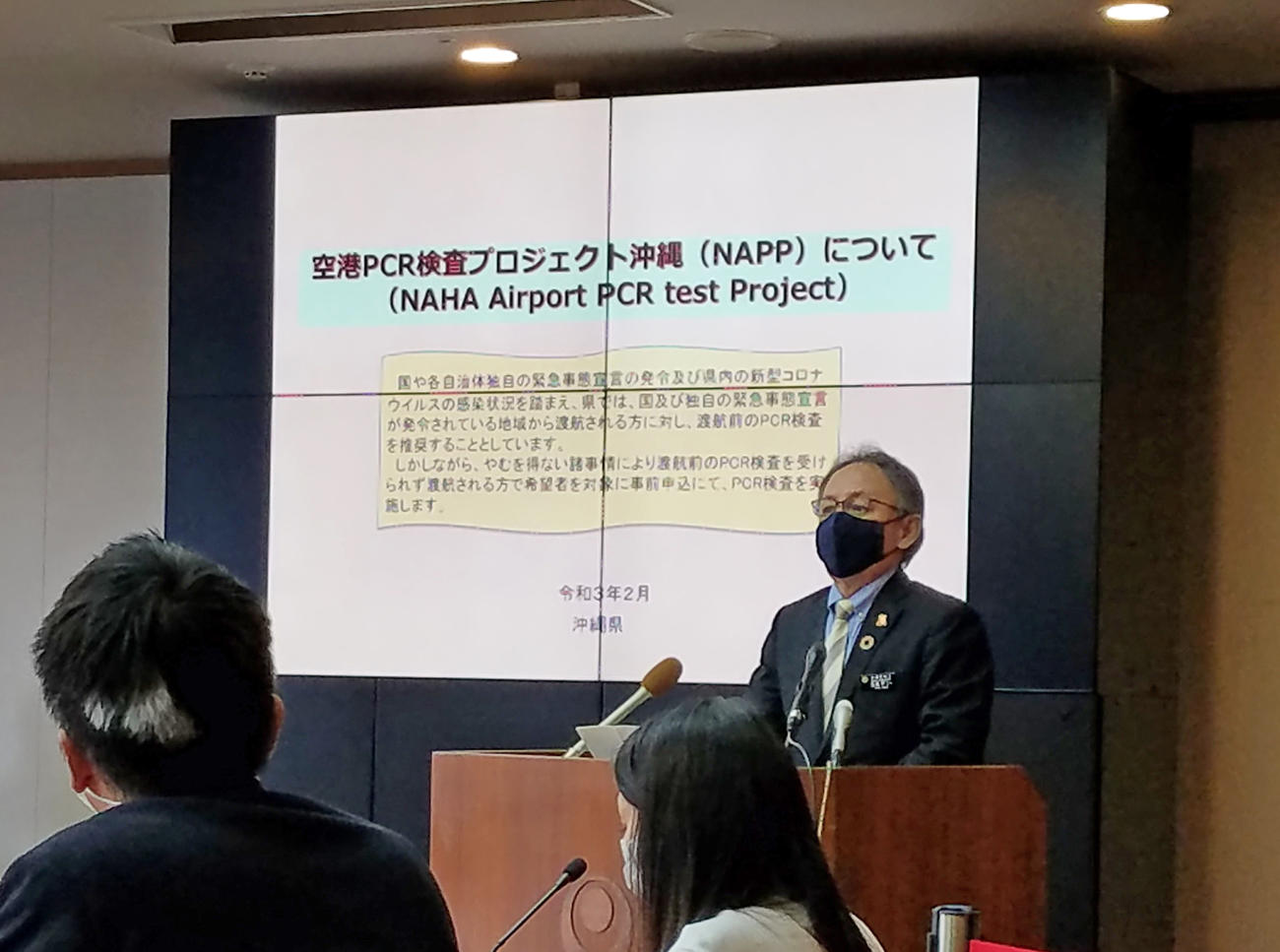 那覇空港でのPCR検査プロジェクトを発表する玉城デニー知事（撮影・寺尾博和）