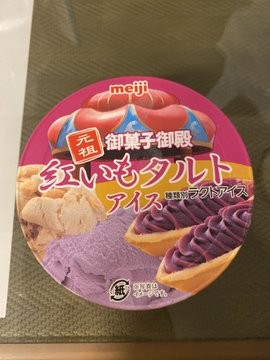 紅いもタルトアイス
