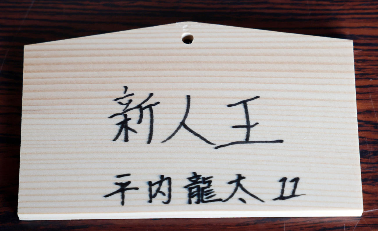 青島神社に納めた平内の絵馬（撮影・足立雅史）