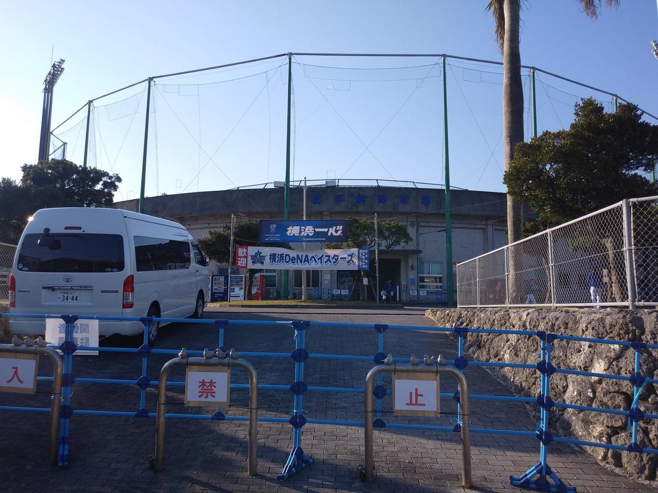 DeNA2軍がキャンプを行っている嘉手納野球場