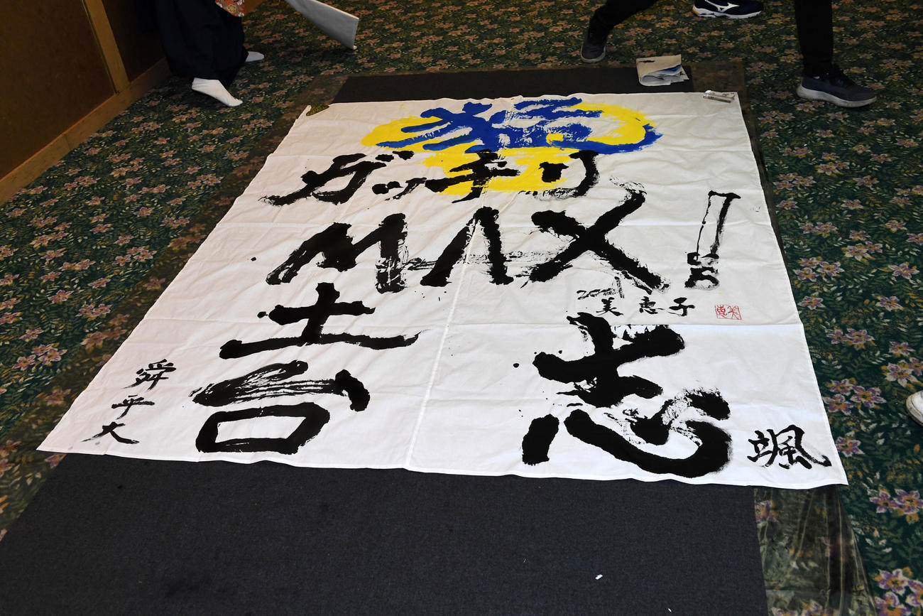 キャンプ休日に書道で今年の目標を書にしたためた山下舜平大（左）と中川颯の完成品（撮影・前岡正明）