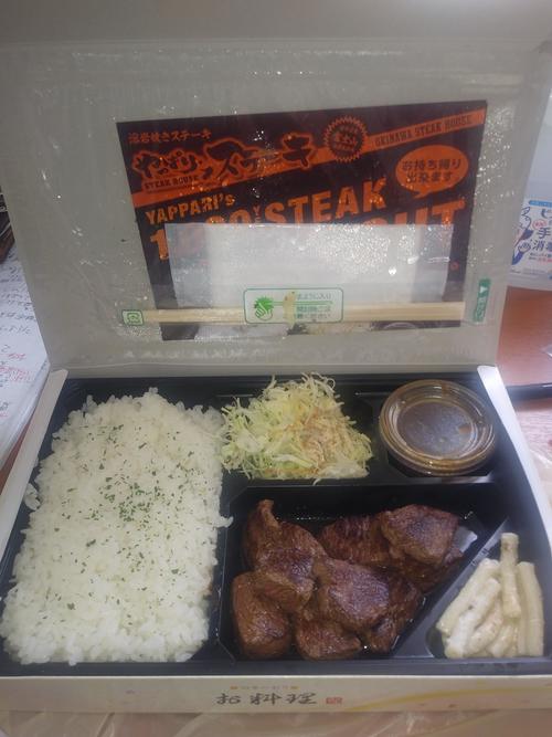 DeNA孤独メシ・ステーキ