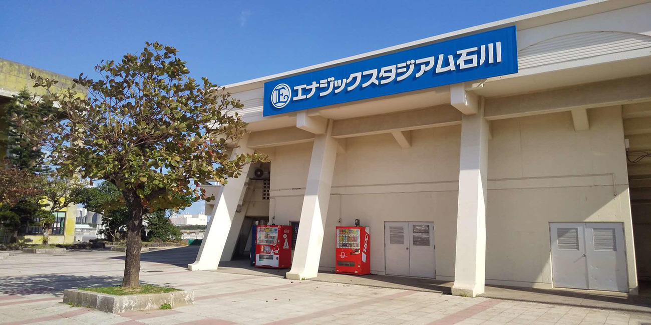 沖縄・うるま市の石川球場