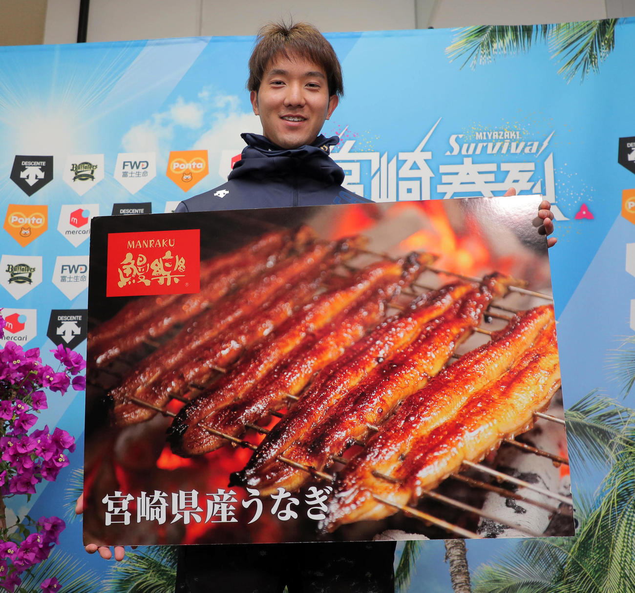 チームを代表して宮崎県産うなぎを受け取ったオリックス田嶋