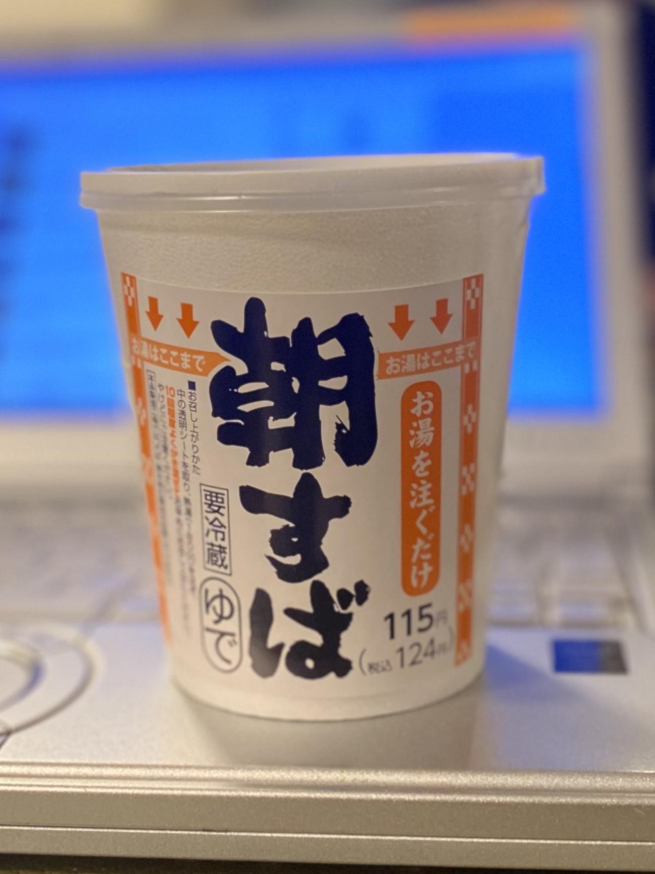 楽天記者メシ朝すば